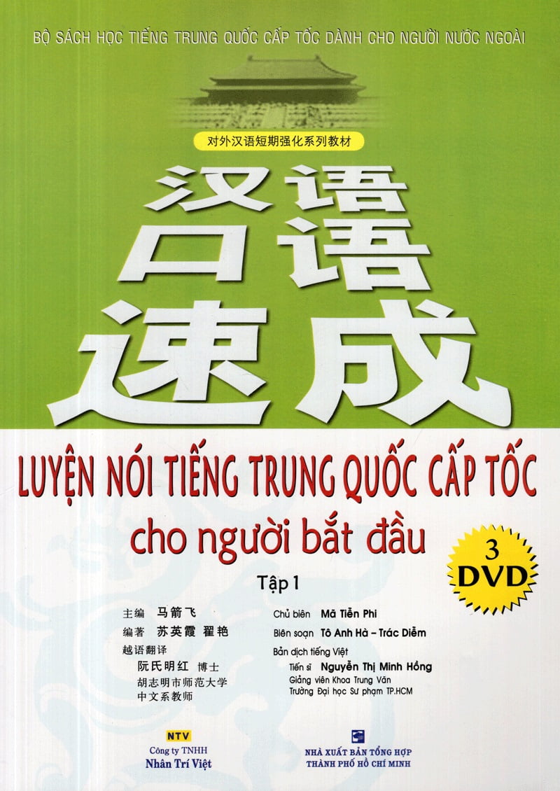 Luyện Nói Tiếng Trung Quốc Cấp Tốc Cho Người Bắt Đầu - Tập 1 (Kèm CD)