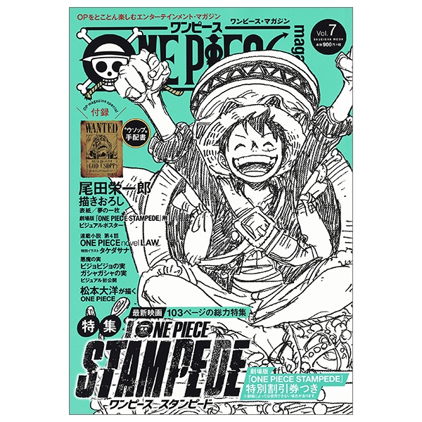 One Piece Magazine Vol 7 ジャンプコミックスdigital One Piece Magazine Vol 7 ジャンプコミックスdigital