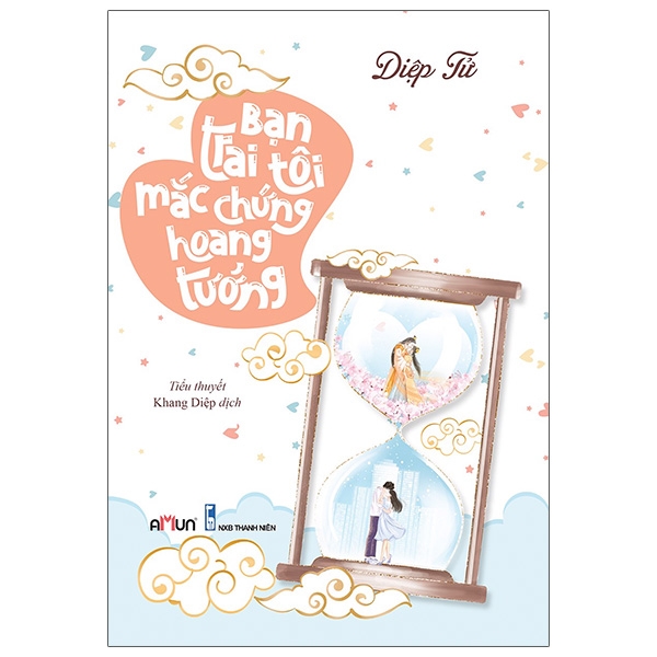 Truyện Bạn Trai Tôi Mắc Chứng Hoang Tưởng - FAHASA.COM