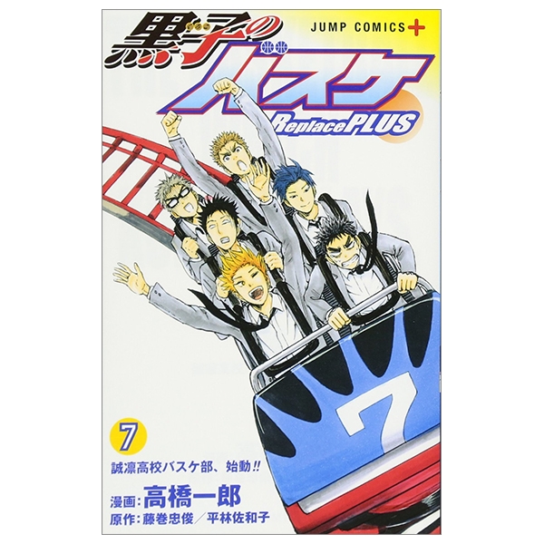 黒子のバスケ Replace Plus 7 Kuroko No Basuke Replace 7 黒子のバスケ Replace Plus 7 Kuroko No Basuke Replace 7