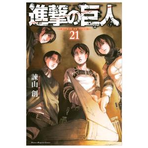 進撃の巨人 25 進撃の巨人 25